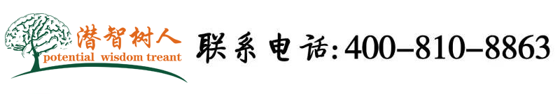 超逼视频的网站北京潜智树人教育咨询有限公司